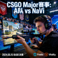 CSGO赛事新闻配图